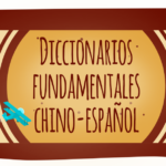 cuanto-cuesta-un-diccionario
